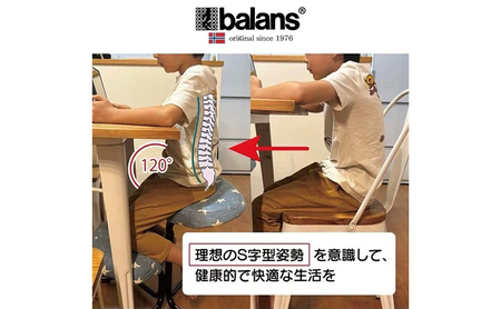 バランスチェア N5070 椅子 いす イス 学習椅子 デスクワーク ムーミン柄 腰痛予防 姿勢が保てる ロングセラー 東京都 豊島区 ムーミン２（WH)