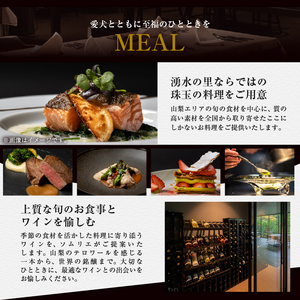 【Grande Auberge Resort Fuji Oshino】 ふるさと納税宿泊ギフト券（60,000円分）
