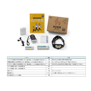 防災家電ボックス BBS-6