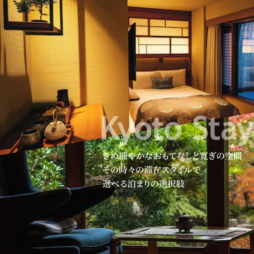 京都市 後から選べる旅行Webカタログで使える！旅行クーポン（300,000円分）| ホテル 宿泊券 飲食 体験サービス 人気 おすすめ