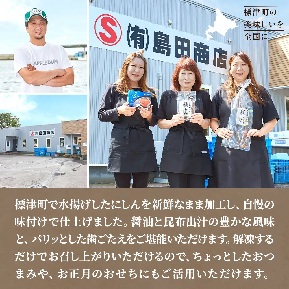 味付数の子 100g×4袋 北海道産 味付け かずのこ おつまみ【配送不可地域：離島】【AB008】