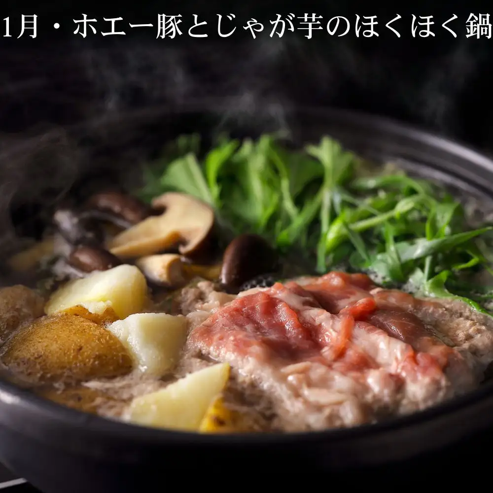 《頒布会限定寄付額》【下鴨茶寮】 頒布会 料亭の鍋6回コース｜京都 老舗 名店 季節の鍋 人気セット