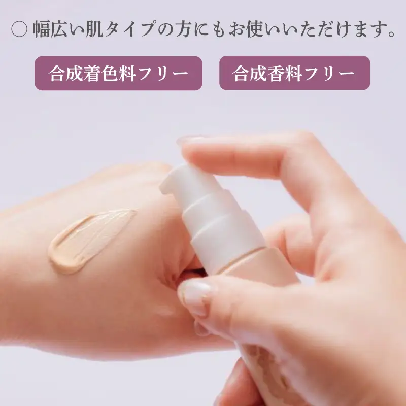 アリスベル UVコントロールベース30g