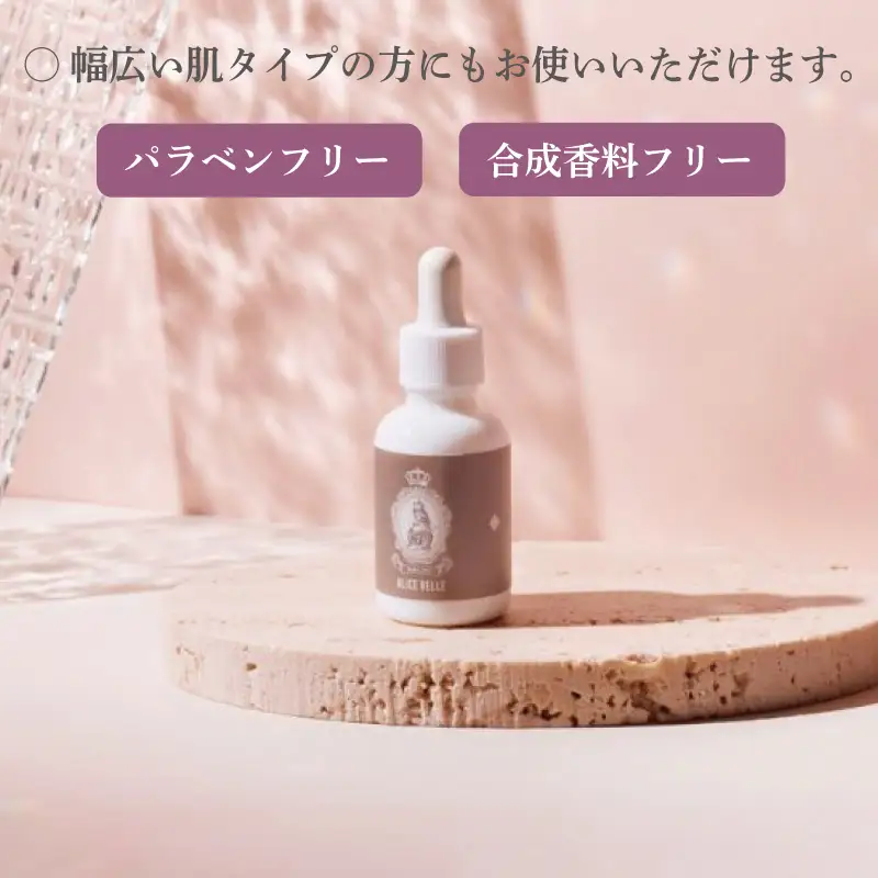 アリスベル セルジェンヌ30ml