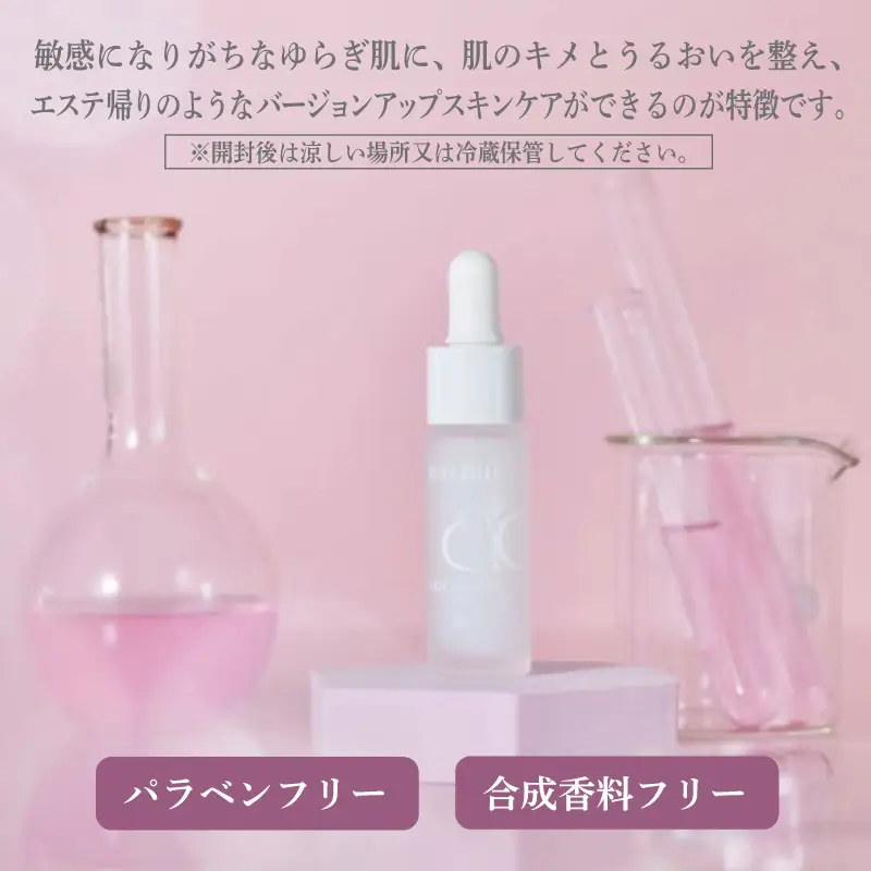 アリスベル セルセレスト 10ml