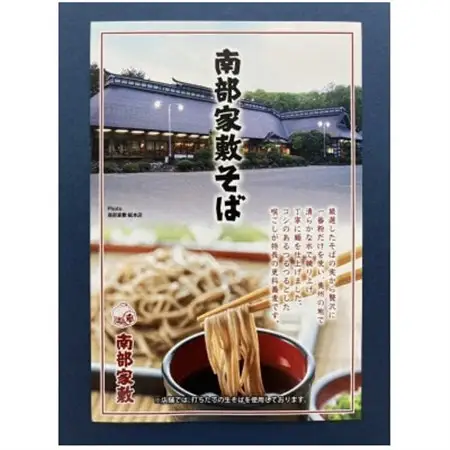 南部家敷そば 計6人前 乾麺つゆセット【1666114】