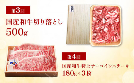 【全6回定期便】ミートモリタ屋プレミアムごちそう便 Aセット お肉 肉 スイーツ  ドーナツ クッキー すき焼き 和牛 カレー ビーフシチュー 食べ比べ 大阪府高槻市/株式会社ミートモリタ屋[AOAI077]