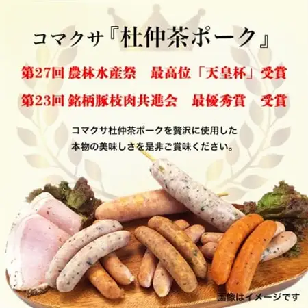 いろいろな味が楽しめる!ポークソーセージ10種1590gと特製黄金のマスタード120g(無添加)　【配送不可地域：離島】【1685136】