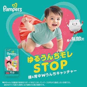 パンパース パンツ さらさらケア 8P おしりふき 8P セット おむつ オムツ 紙おむつ 赤ちゃん ベビー 兵庫 明石市 ビッグ