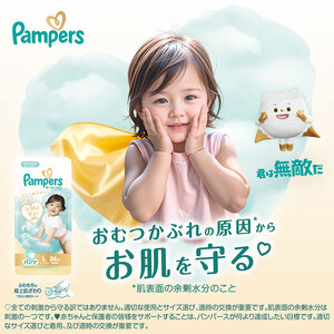 パンパース パンツ 肌へのいちばん 4P おむつ オムツ 紙おむつ 赤ちゃん ベビー 消耗品 日用品 兵庫 兵庫県 明石市 ビッグ