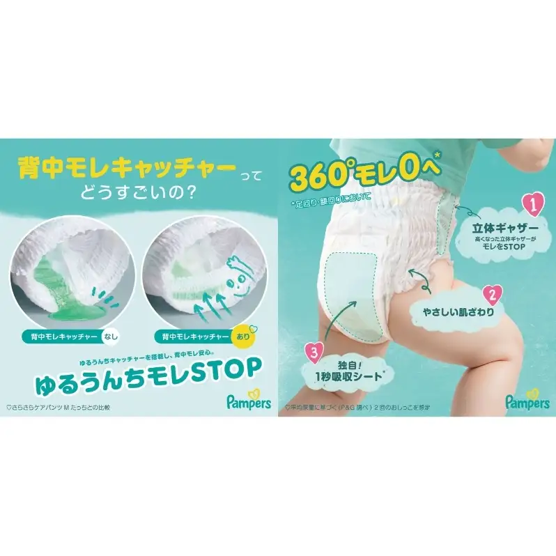 パンパース パンツ さらさらケア ４P おやすみパンツ 1P セット おむつ オムツ 紙おむつ 赤ちゃん ベビー 日用品 兵庫 明石市 Mたっち×Ｍ