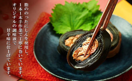 秋田のおふくろの味 にしんの昆布巻き 5本 にしん 昆布 昆布巻き こんぶ オリジナル 調味液 甘辛味 保存料不使用 秋田 羽後