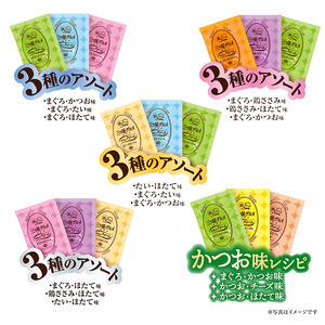 銀のスプーン 三ツ星グルメ お魚味クリーム 3種のアソートセット ペットフード