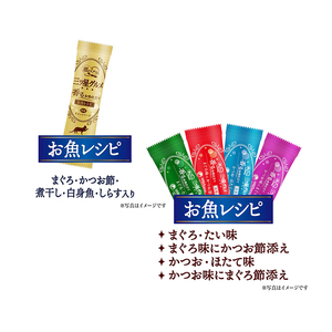 銀のスプーン 三ツ星グルメ 香るお魚仕立て お魚レシピセット 詰め合せ ペットフード