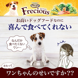 グラン・デリ フレシャス 早食い 軽減 設計 チキン＆ビーフ入り 2kg×4袋 ペットフード