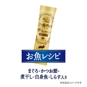銀のスプーン 三ツ星グルメ 香るお魚仕立て 食事の吐き戻し軽減フード 192g×7箱 ペットフード