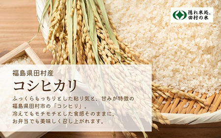 米 無洗米 令和7年産 コシヒカリ 20kg 福島県産 田村市 食味鑑定士