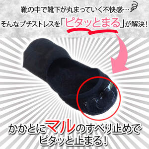 レディース ピタッとまる 3足セット(くるぶし丈タイプ) 【m80-01-B】【アシスト】