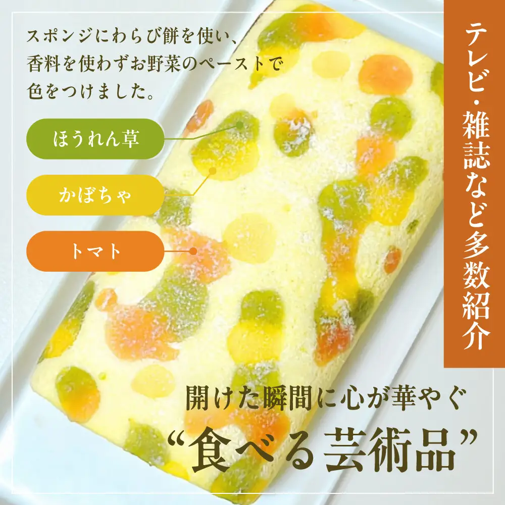 メディア紹介多数！京都錦ろーる 2本セット｜映えスイーツ もっちりスイーツ 人気 おすすめ