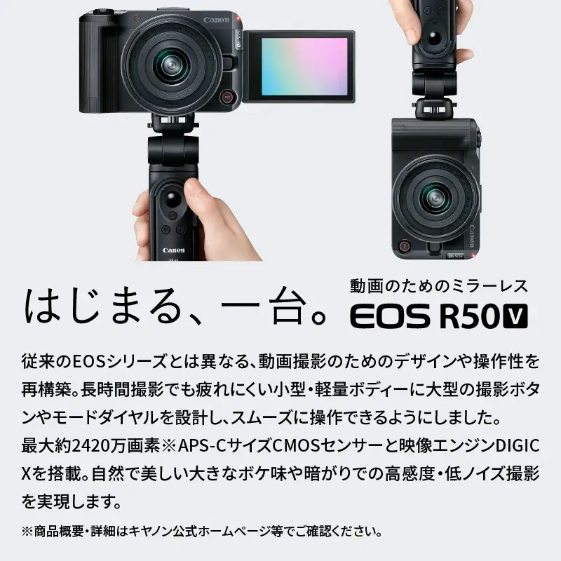 キヤノン デジタル一眼ノンレフレックス AF・AEカメラ EOS R50 V ボディー R16003