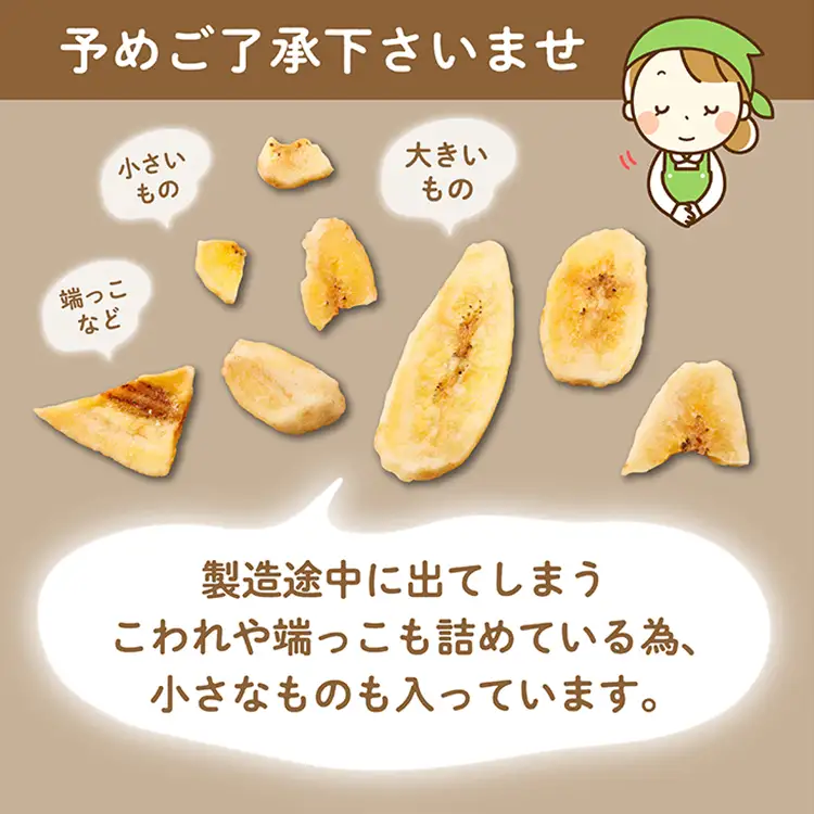 厳選バナナチップス【600g】 ドライフルーツ バナナ 乾燥バナナ チップス 健康 おつまみ おやつ 4V1