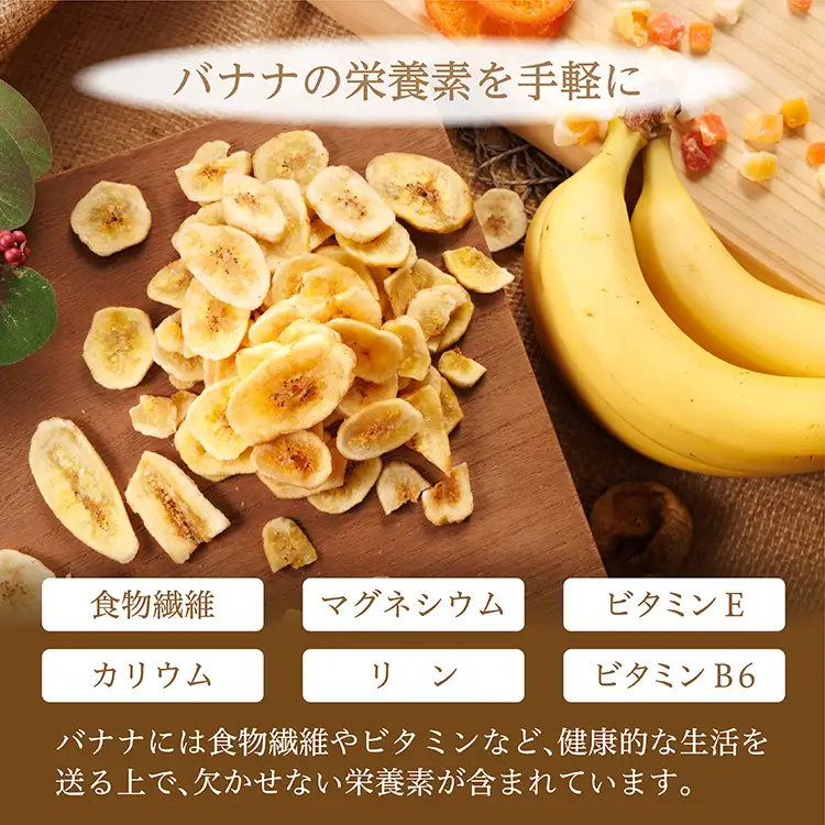 厳選バナナチップス【1.2kg】 ドライフルーツ バナナ 乾燥バナナ チップス 健康 おつまみ おやつ 4V2