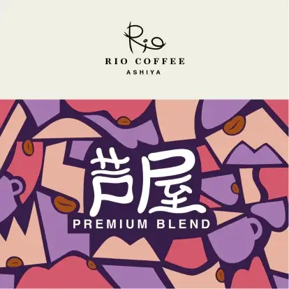 【RIO COFFEE】ドリップバッグ＆コーヒーバッグギフト【20枚入り】