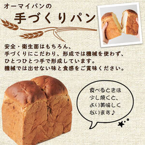 濃縮みかん麦焼酎仕込みパン(一斤・800g) パン 朝ごはん 朝食 おやつ みかんパン みかん【118000400】【オーマイパン】