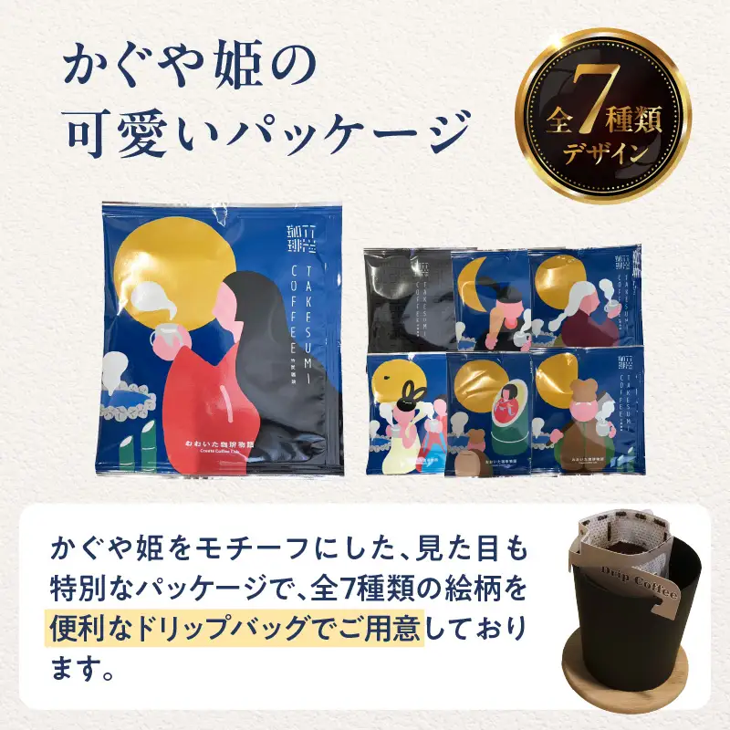 おおいた珈琲物語 竹炭珈琲ドリップバッグ 10個セット I04011