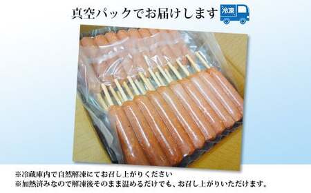 串付きフランクフルト 90g 20本 ｜ BBQ バーベキュー アウトドア キャプ 肉 豚肉 惣菜 詰め合わせ お弁当 朝食 食べ比べ 真空パック ソーセージ