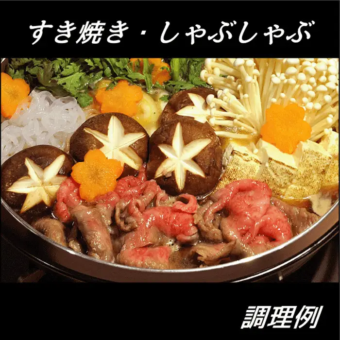 幻の相州黒毛和牛肩ロース(1.2kg)【相州牛 相州和牛 肩肉 黒毛和牛 相州黒毛和牛 すきやき しゃぶしゃぶ 炒め物用 神奈川県 小田原市 】