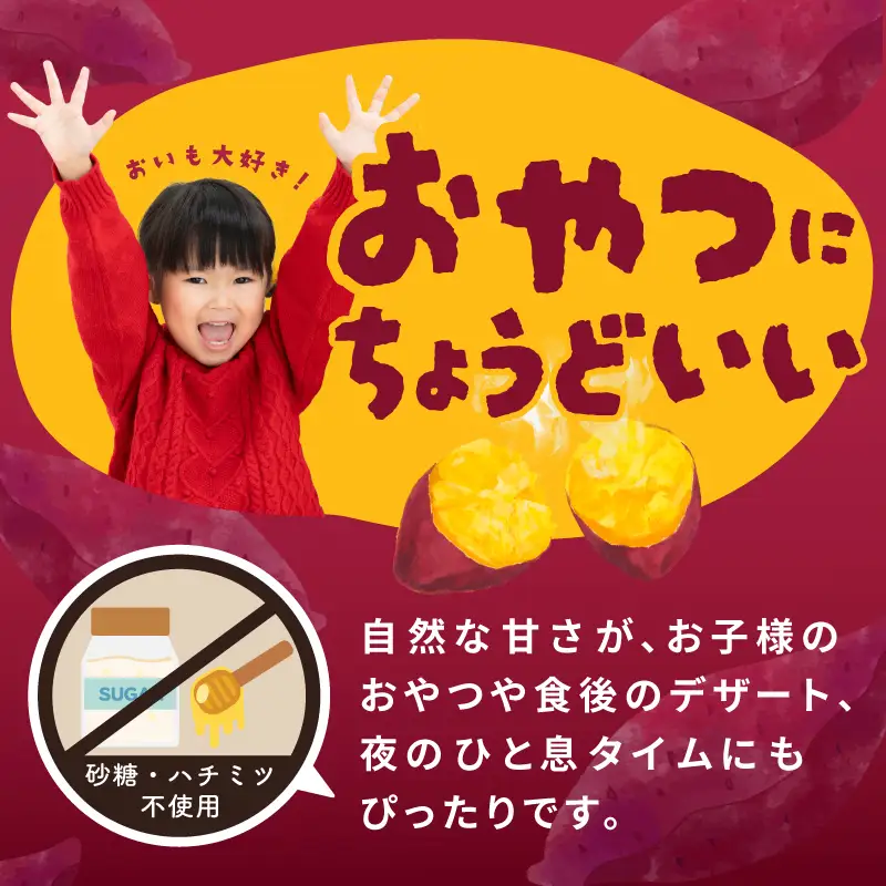 【ホクホク！鳴門金時】冷凍 焼き芋 2kg 芋匠さのや