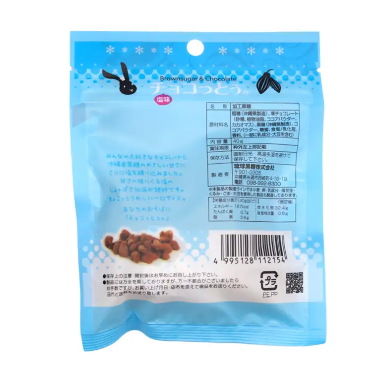 チョコっとう。塩味 6袋 173-24