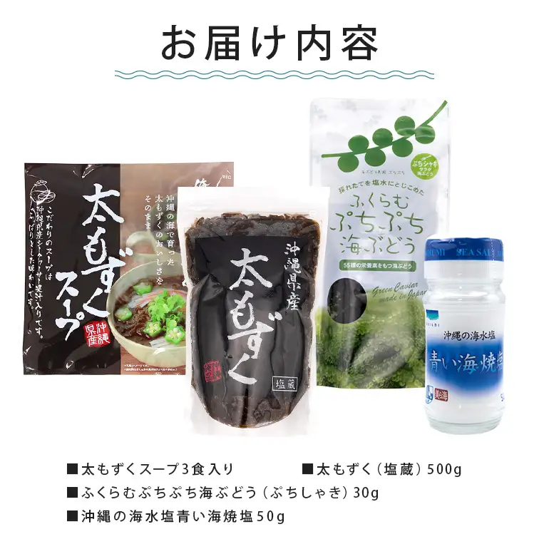 いとまん海の恵み4種詰合せ Aセット 173-29