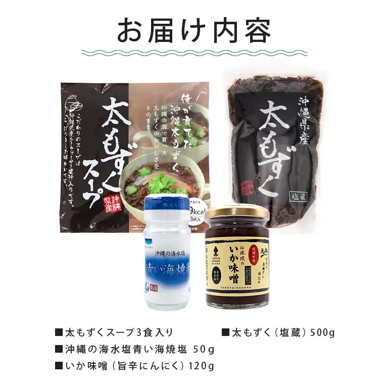 いとまん海の恵み4種詰合せ Bセット 173-30