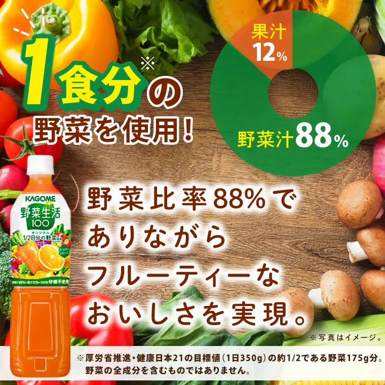 【3回定期便】カゴメ野菜生活100オリジナル  720ml×15本｜KAGOME 野菜 果実 おいしい 手軽 ジュース 飲料 野菜ジュース（93-212）