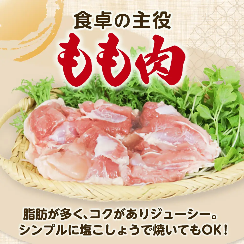 国産 鶏もも肉 & むね肉セット（冷凍）各2kg