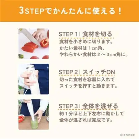 ドリテック ハンドブレンダー HM-808WT【配送不可地域：離島・沖縄県】【1689511】