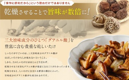 老舗椎茸専門店の逸品 詰合せ【C】 11点