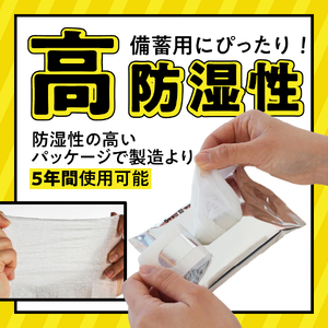 防災対応ウェットティッシュ　45個セット 防災 除菌 長期保存 備蓄 災害