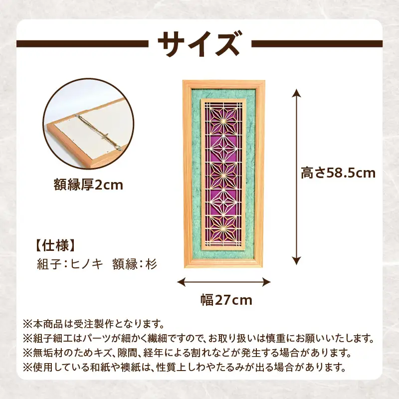 【受注製作】組子と和紙のウォールデコ〈雲竜 緑〉 組子細工 伝統工芸 工芸品 和紙 インテリア リビング 和室 ウォールアート 贈答品 壁掛け 福岡県 八女市 062-007