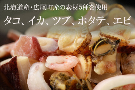シーフードミックス５(500g×2パック)（0047）