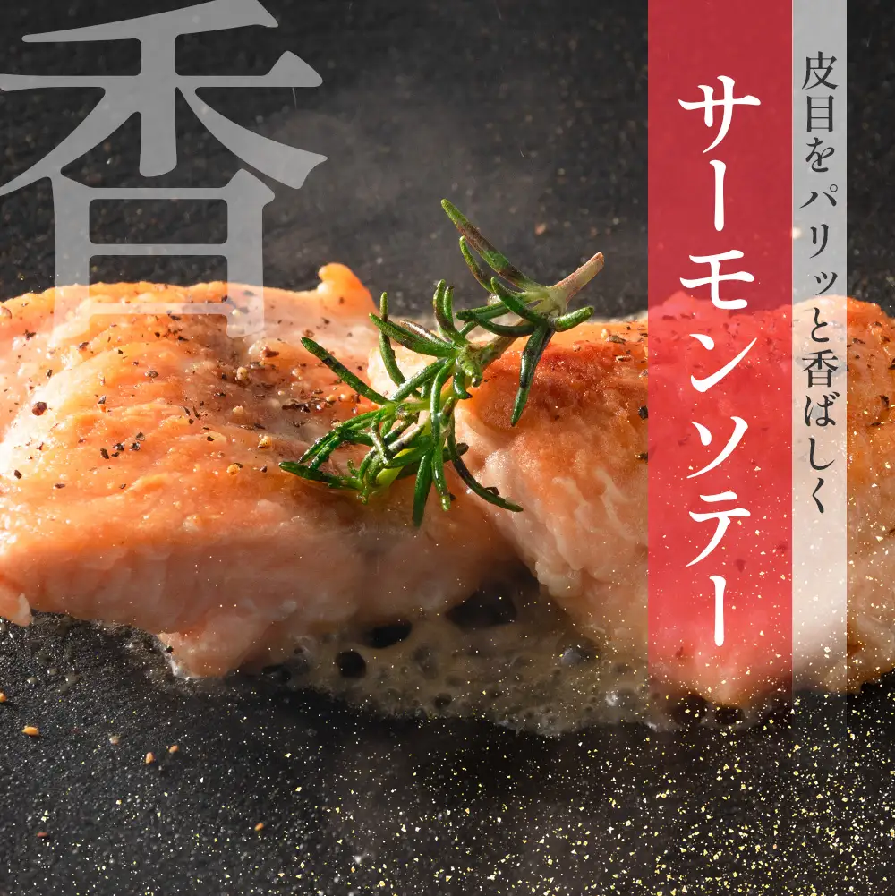 サーモン 芸北サーモン フィレ 骨取り 約300g 山育ち 刺身 生食 国産 皮つき_OG065_012