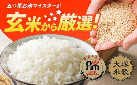 【全3回定期便】特A獲得！さがびより 白米 6kg　総計18kg 吉野ヶ里町/大塚米穀店[FCW034]