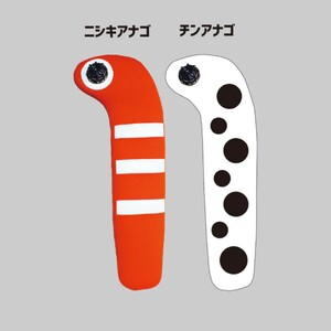 クロッツやわらか湯たんぽ/チンアナゴ_2636R-2