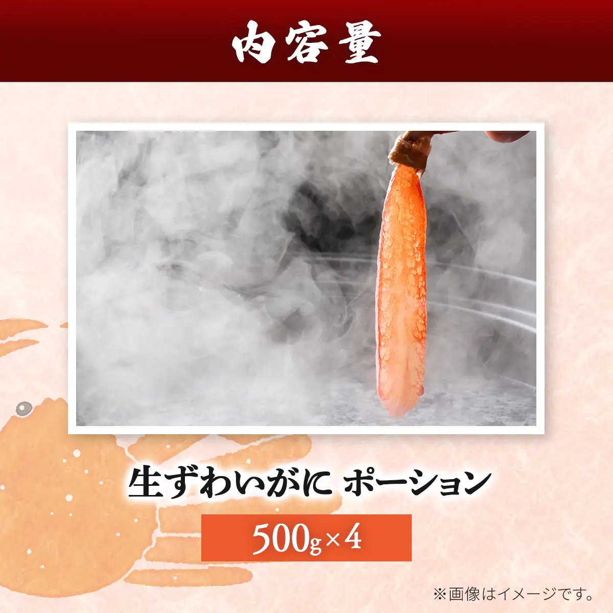 湧水加工 生ずわいがに ポーション（殻無500g×4） SKAG003　【北海道　送料無料　お手ごろ】