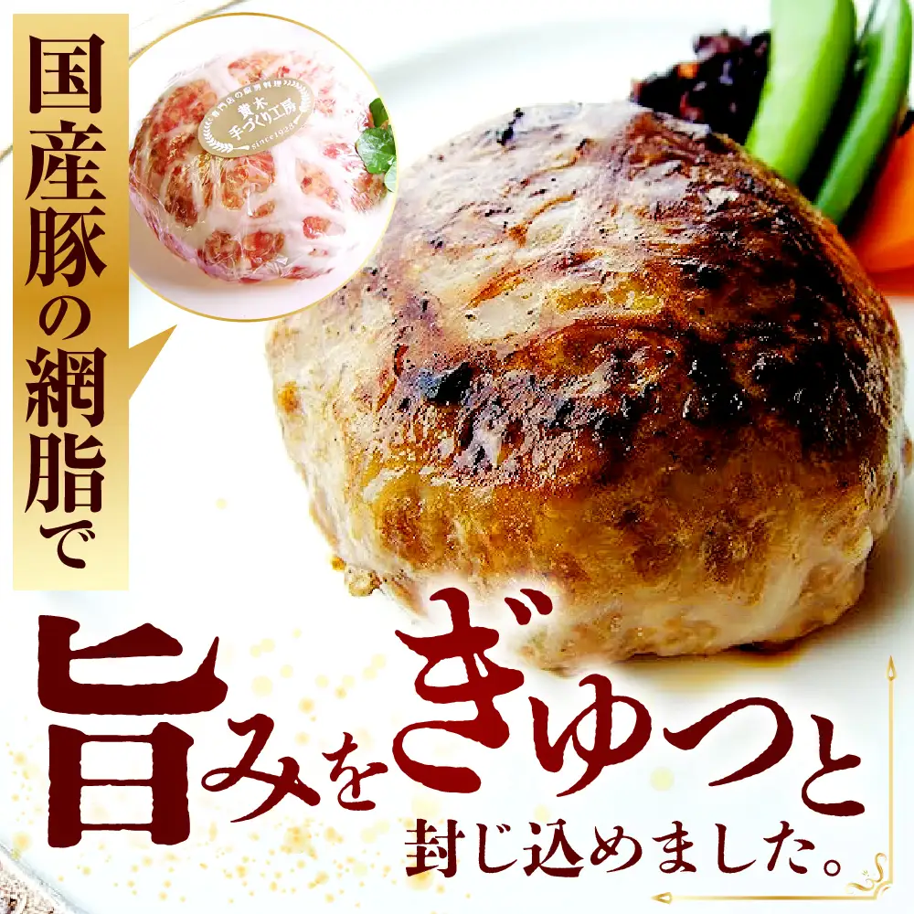 米沢牛 牛肉 100% 粗挽き ハンバーグ 130g×4個 和風ソース付