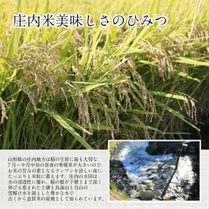 SA2961　令和7年産【精米】特別栽培米 つや姫　5kg×1袋 《農産物検査員おすすめの庄内米》 SY