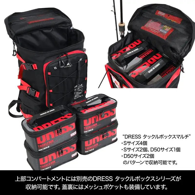 フィッシングリュック（DRESSレッド）