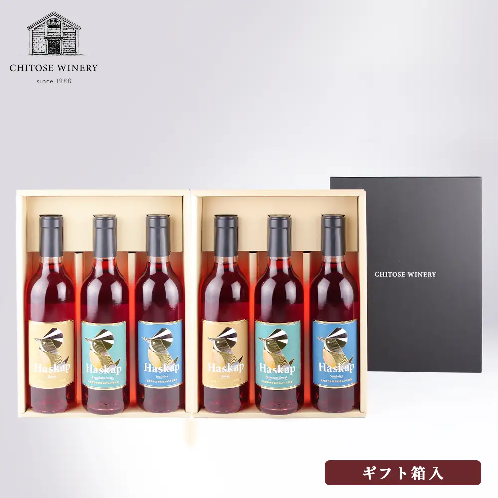 千歳ワイナリー ハスカップのワイン3種360ml×各2本